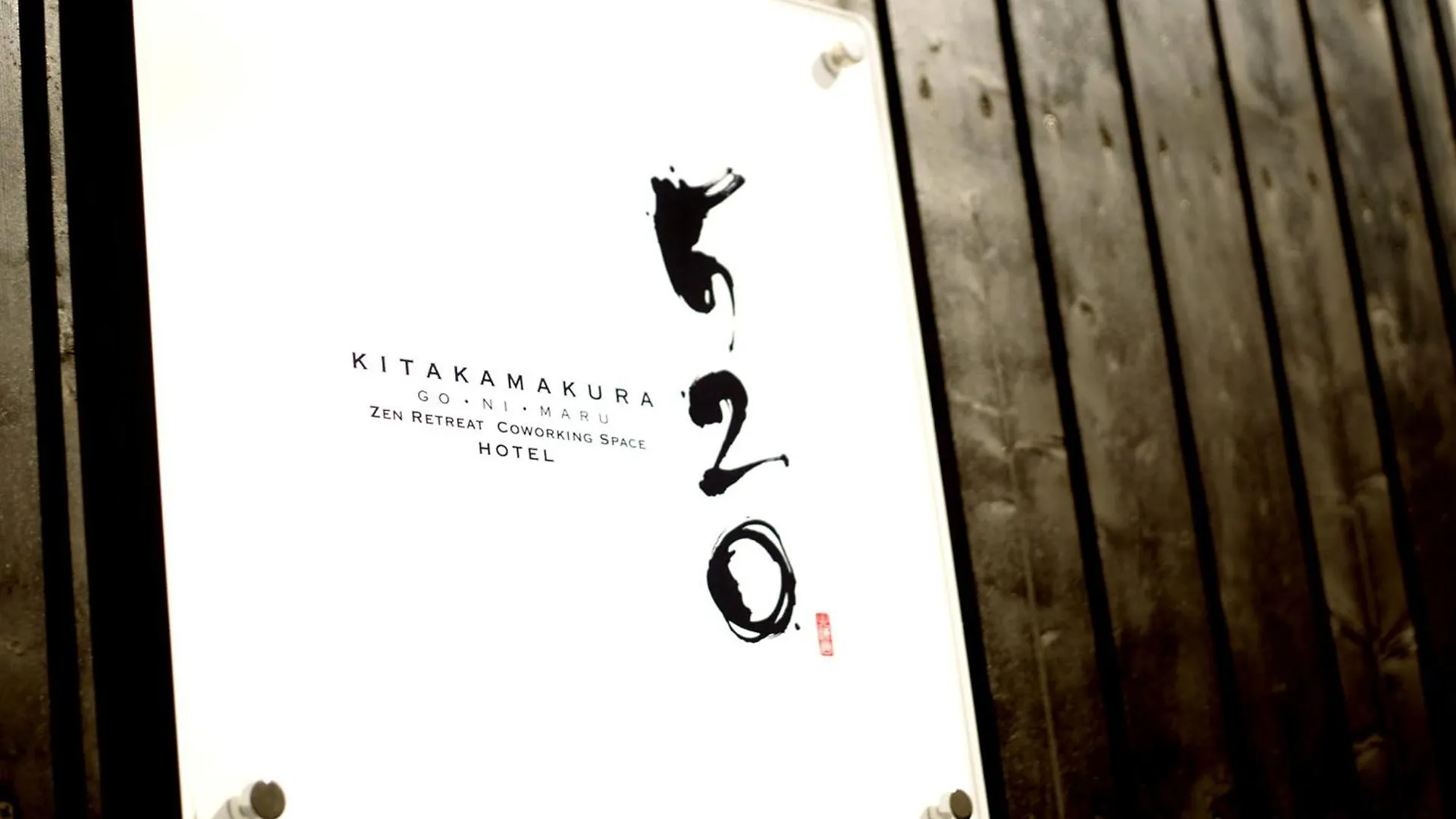 ホテル Kita-Kamakura 520
