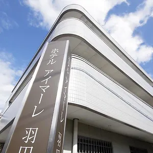 2* 酒店 羽田艾玛乐酒店